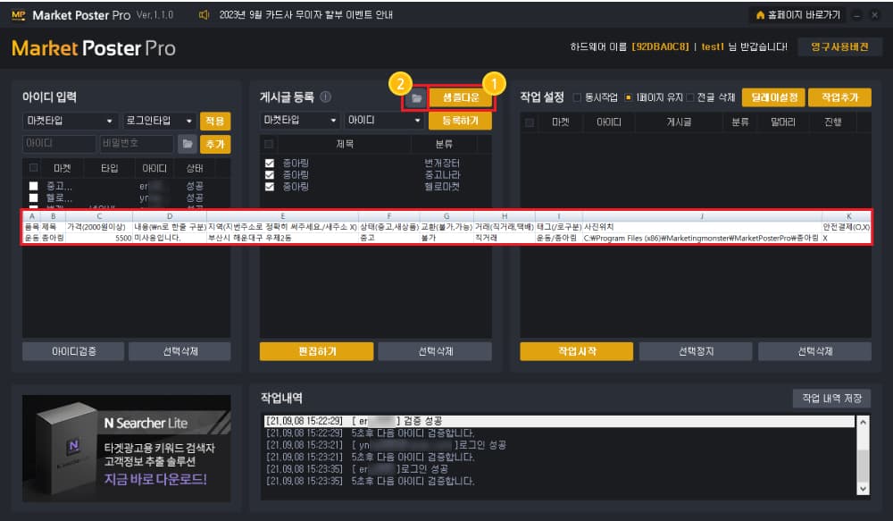등록한 물건의 상세 정보와 내용을 작성합니다.