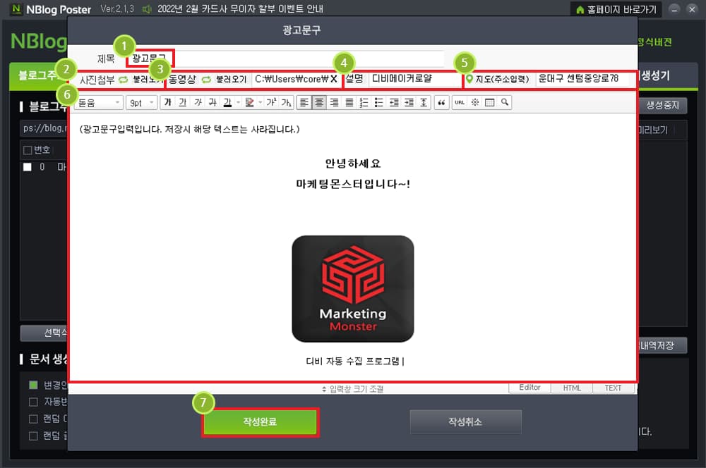 다양한 등록방법을 통해 문서를 등록할 수 있습니다. (블로그주소기반 등록)