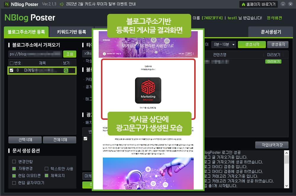 다양한 등록방법을 통해 문서를 등록할 수 있습니다. (블로그주소기반 등록)