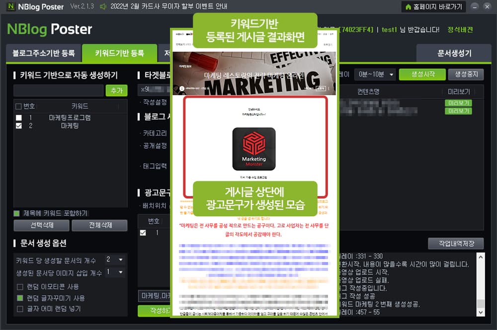 다양한 등록방법을 통해 문서를 등록할 수 있습니다. (키워드기반 등록)