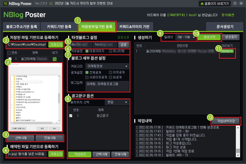 다양한 등록방법을 통해 문서를 등록할 수 있습니다. (저장된파일기반 등록)