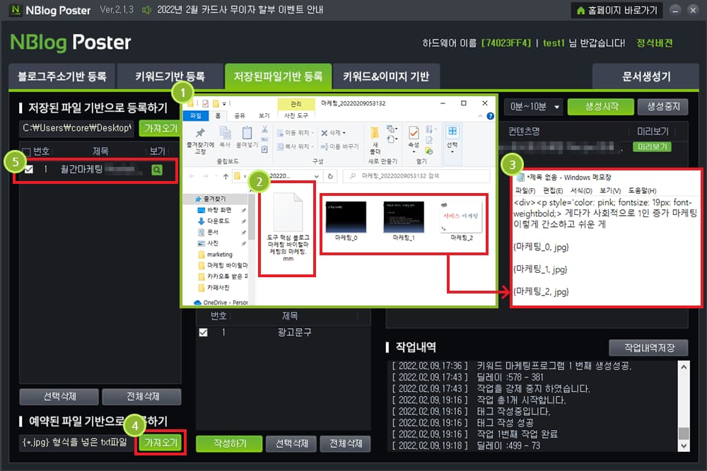 다양한 등록방법을 통해 문서를 등록할 수 있습니다. (저장된파일기반 등록)