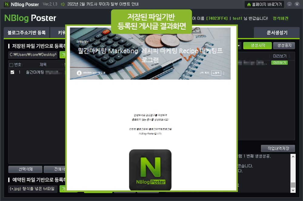 다양한 등록방법을 통해 문서를 등록할 수 있습니다. (저장된파일기반 등록)