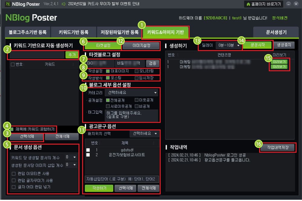 다양한 등록방법을 통해 문서를 등록할 수 있습니다.(키워드&amp;이미지 기반)