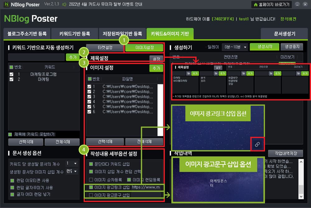 다양한 등록방법을 통해 문서를 등록할 수 있습니다.(키워드&amp;이미지 기반)