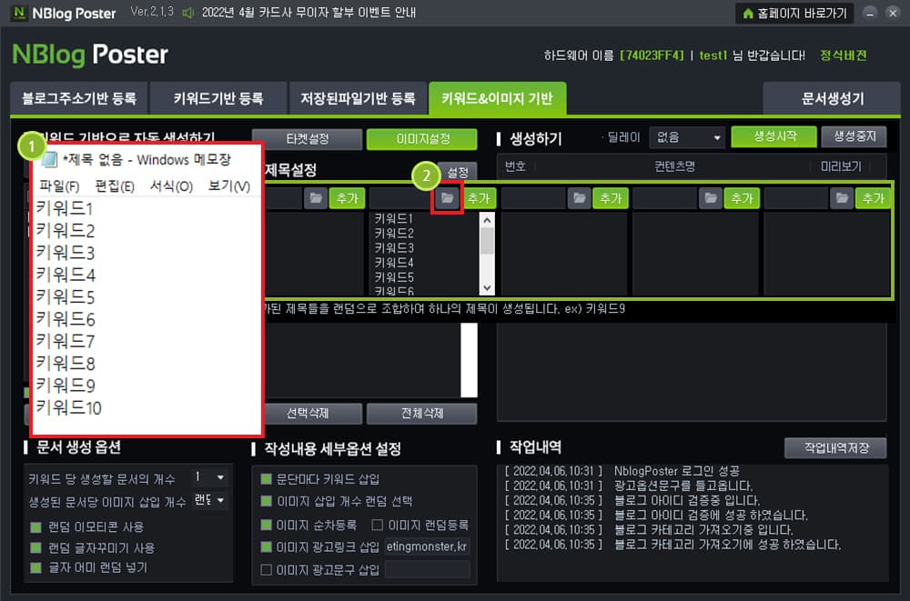 다양한 등록방법을 통해 문서를 등록할 수 있습니다.(키워드&amp;이미지 기반)