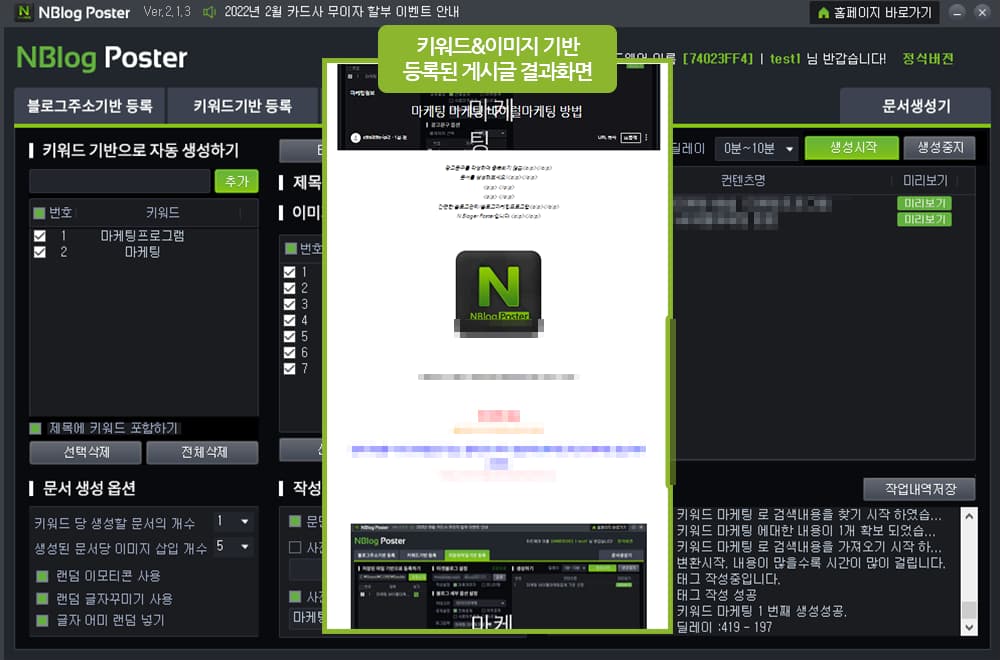 다양한 등록방법을 통해 문서를 등록할 수 있습니다.(키워드&amp;이미지 기반)