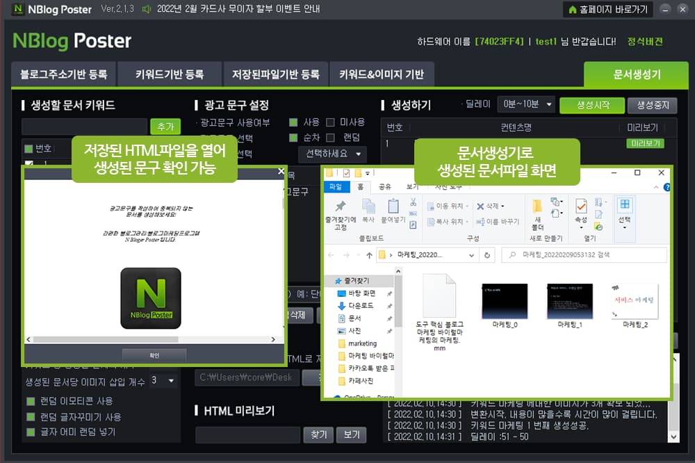 다양한 등록방법을 통해 문서를 등록할 수 있습니다.(키워드&amp;이미지 기반)