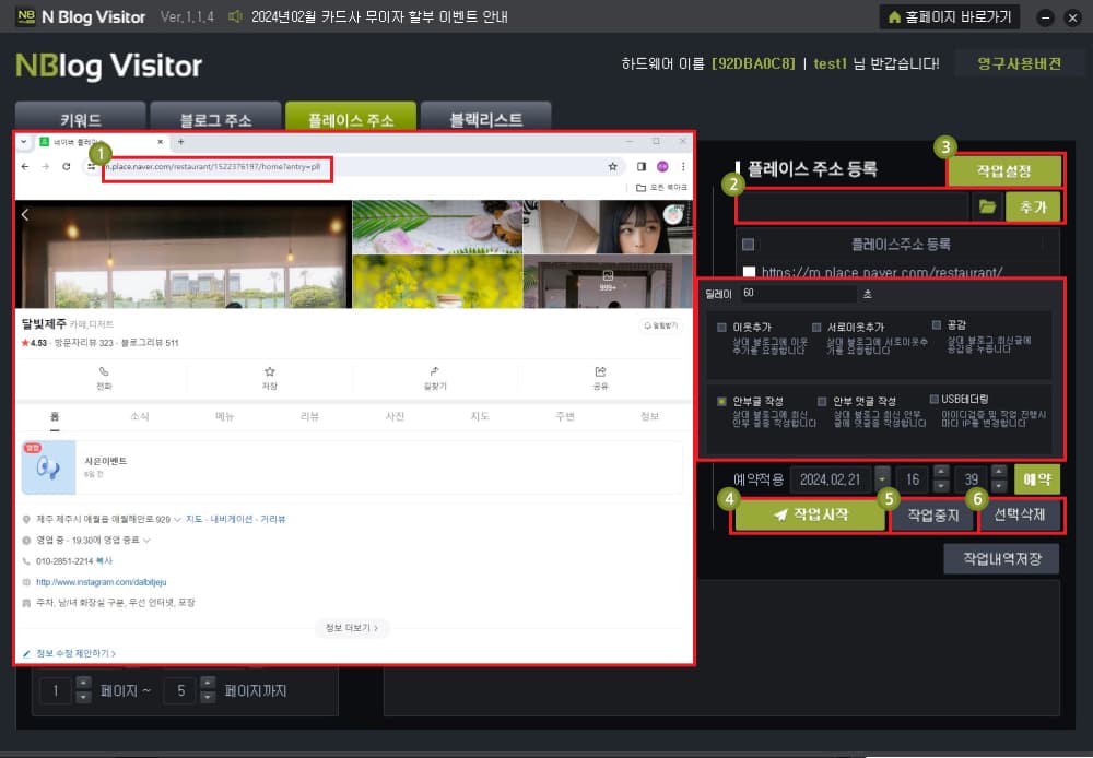 타겟 플레이스 주소(URL)기반 블로그에 자동 안부글을 등록합니다.(플레이스 주소 기반)
