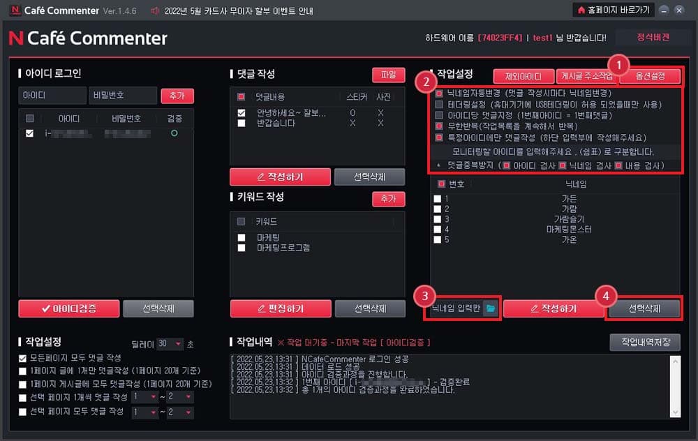 세부적인 옵션설정을 진행합니다.