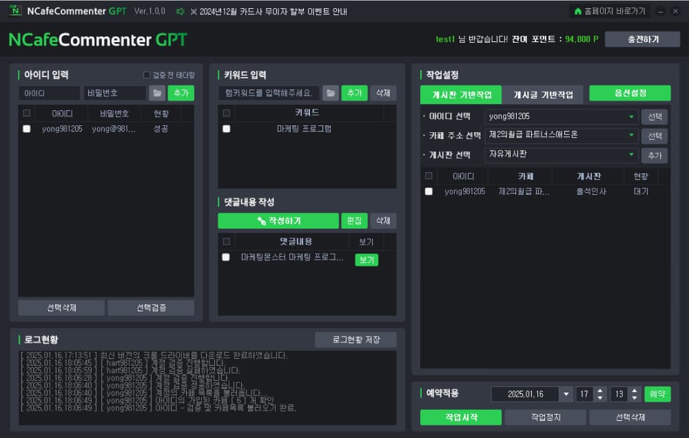 GPT를 활용하여 다양한 댓글
