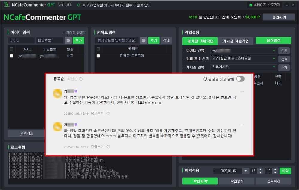 게시판, 게시글 기반