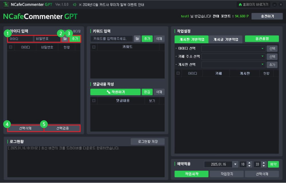 아이디 입력 및 검증 방법