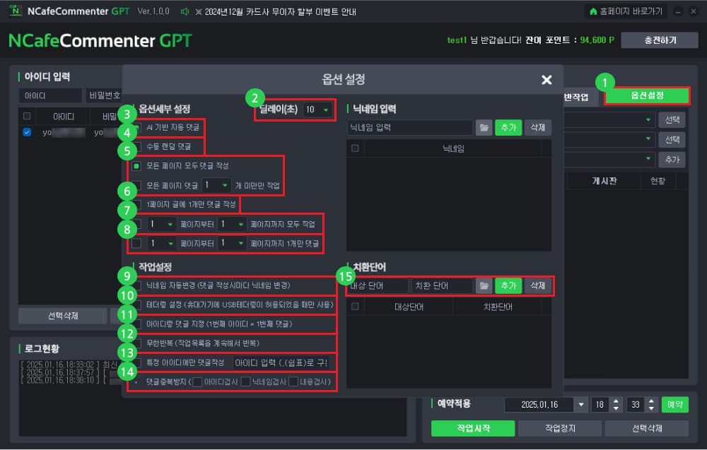 세부옵션 설정하기