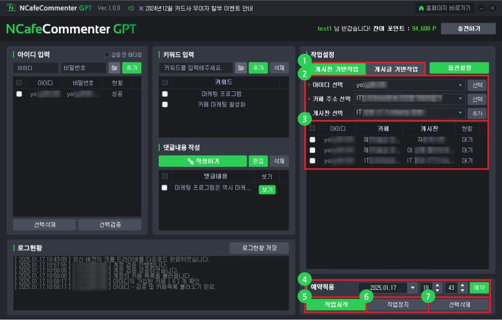 게시판 기반 댓글 등록 작업