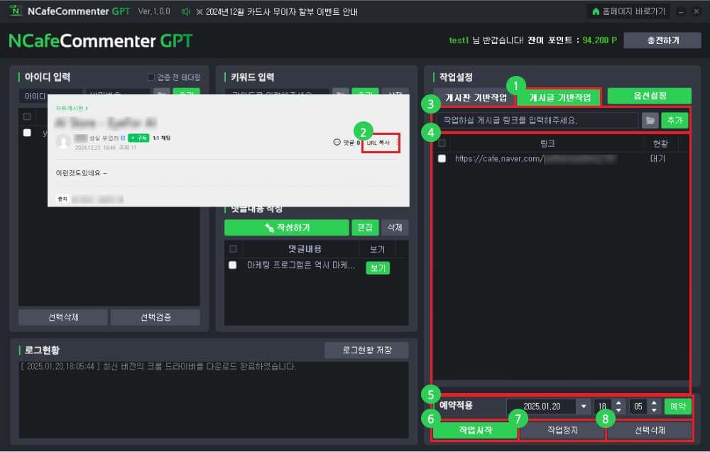 게시판 기반 댓글 등록 작업