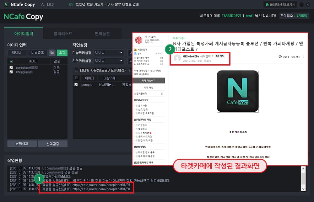 작업된결과를 확인합니다.