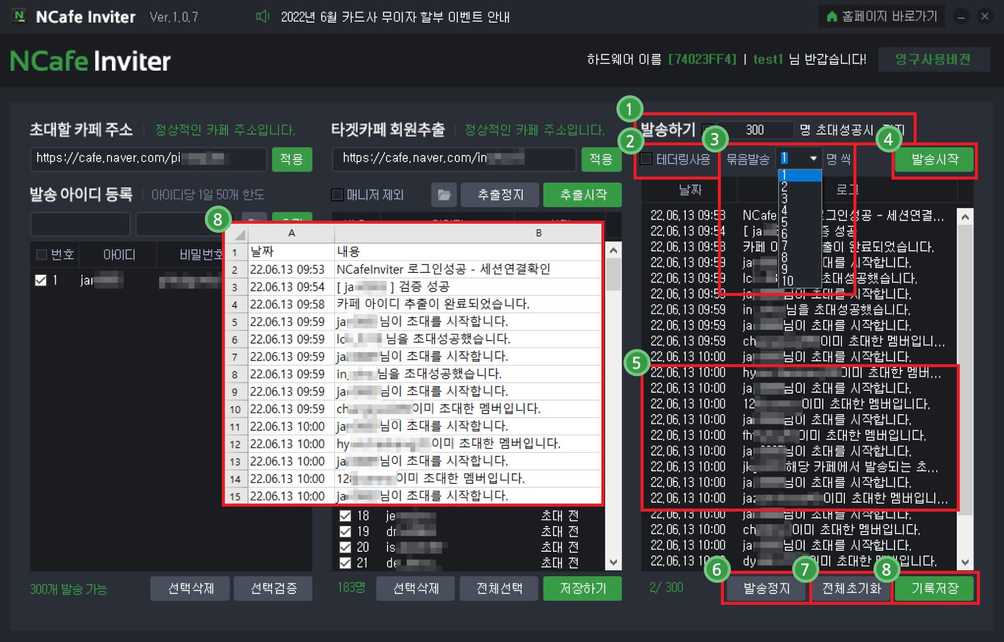 간편한 발송 옵션으로 원클릭 초대장 발송이 가능합니다.