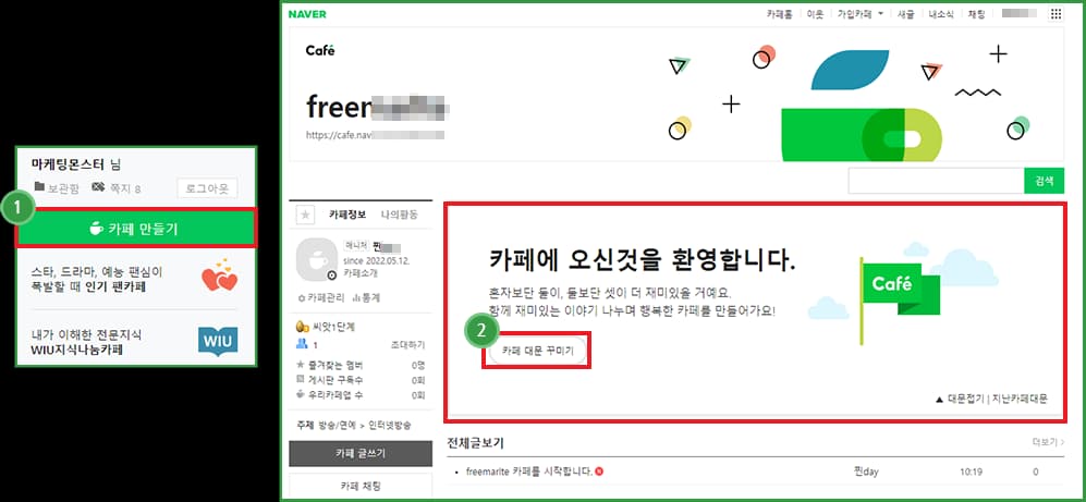 새로운 카페 생성하기