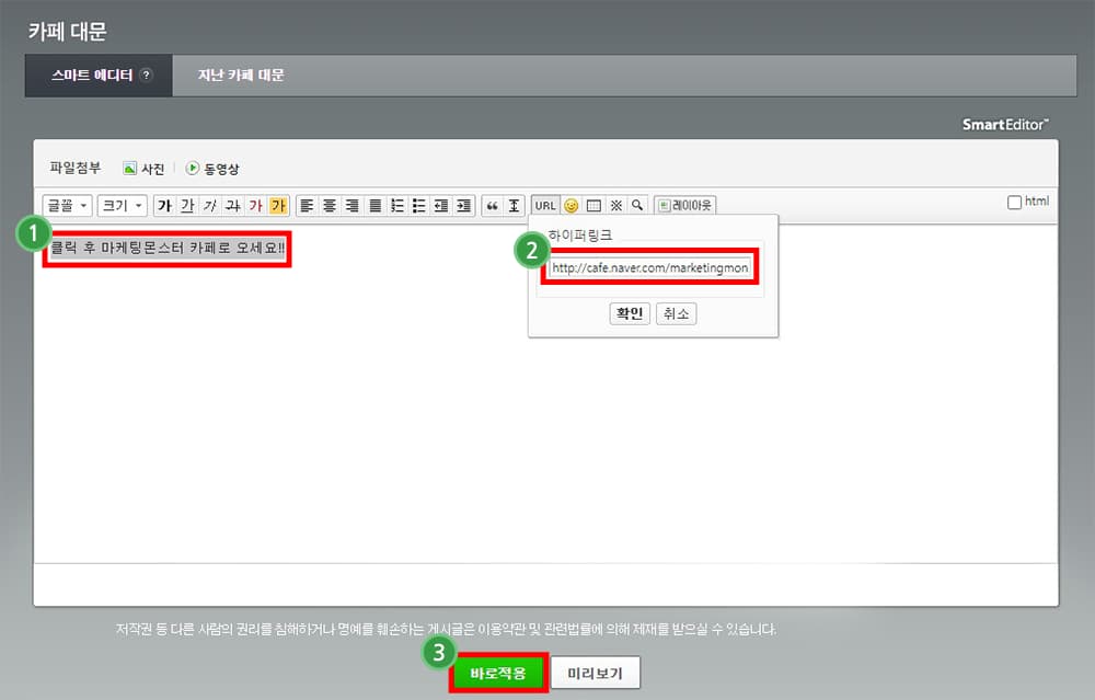 카페 대문 꾸미기 작업하기