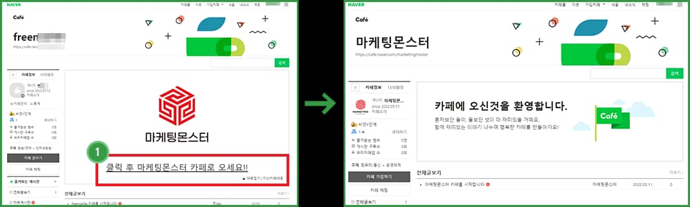 초대할 카페 링크 대문에 생성