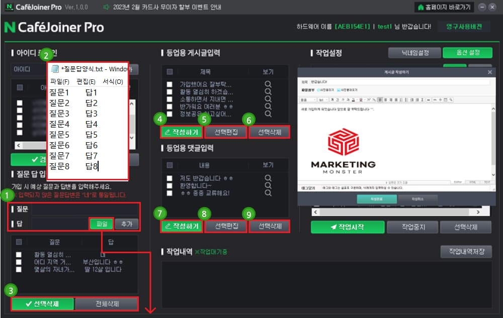 등업용 게시글 및 댓글 목록 입력 &amp; 예상 질답을 입력합니다