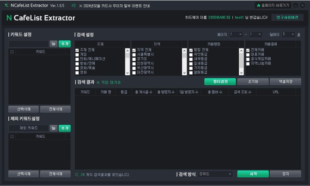 디테일한 옵션 설정