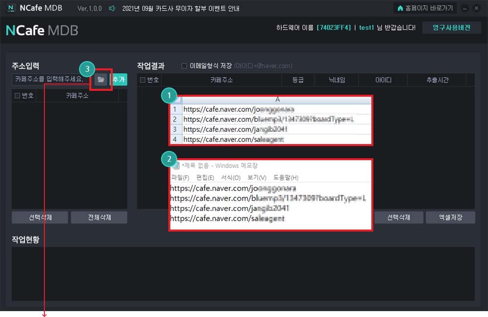 추출하고자 하는 카페주소를 입력합니다.