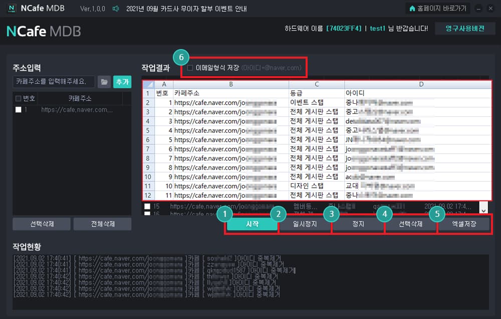 추출시작 및 결과를 확인합니다.