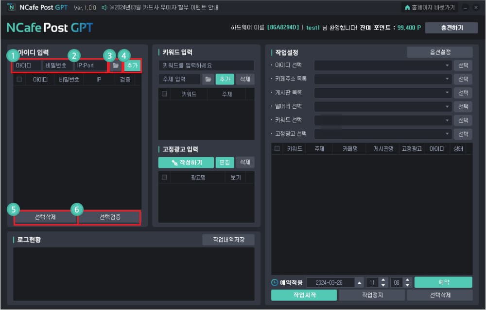 아이디 입력 및 검증 방법