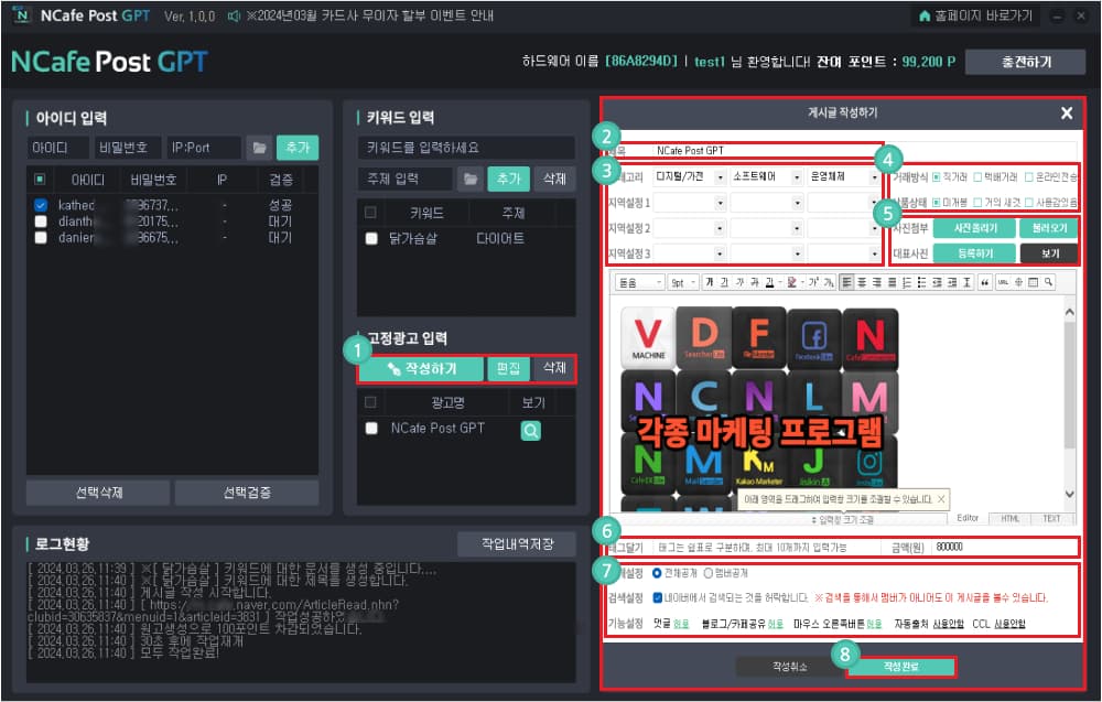 고정광고 입력
