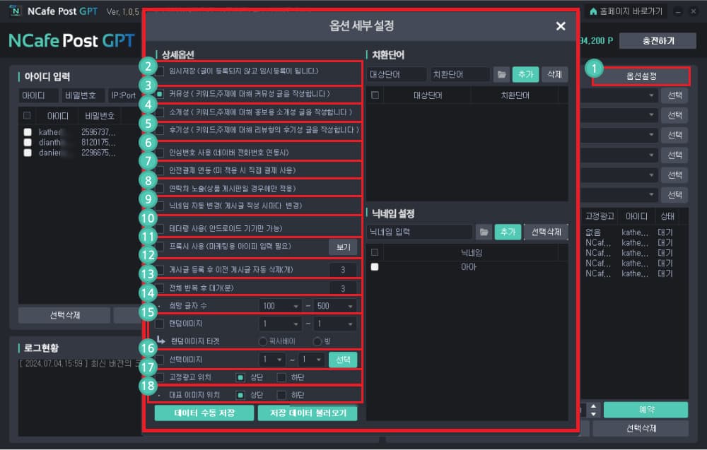 세부 옵션 설정