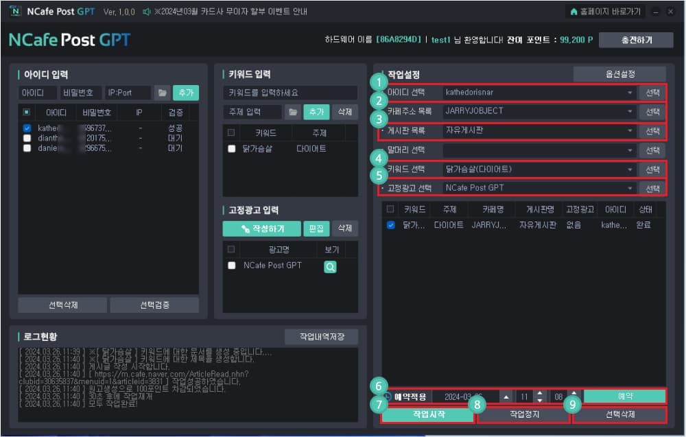 고정광고 입력