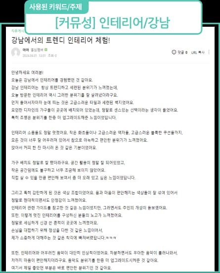노출결과 및 작업결과