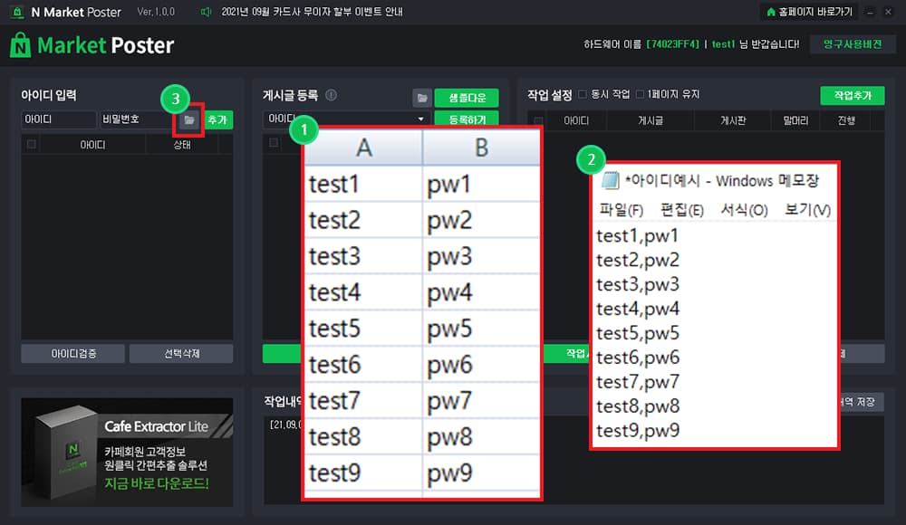 아이디 및 비밀번호 입력 후 아이디 검증을 시작합니다.