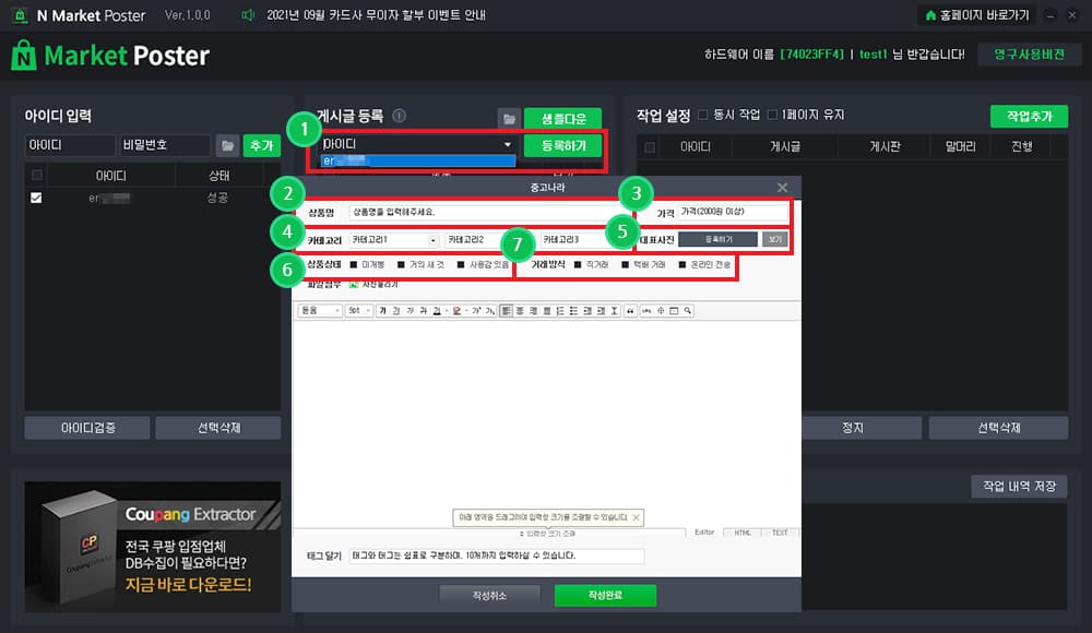 세부적인 판매 옵션 설정이 가능합니다.