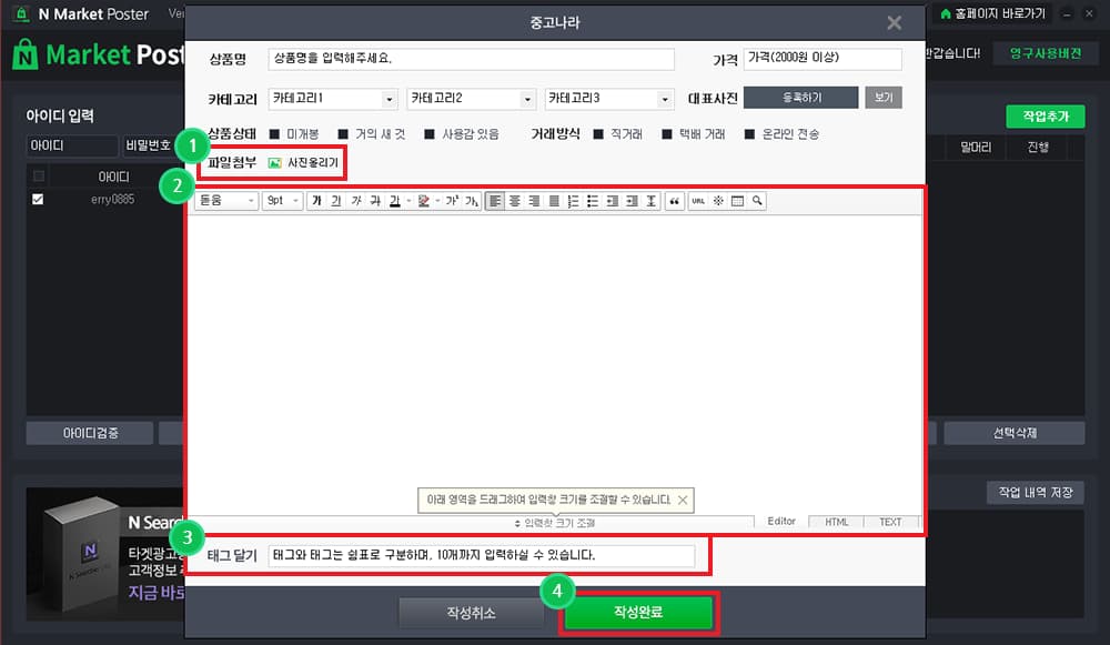 세부적인 판매 옵션 설정이 가능합니다.