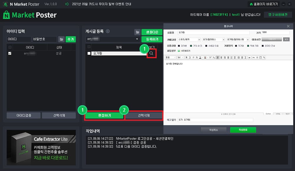 세부적인 판매 옵션 설정이 가능합니다.