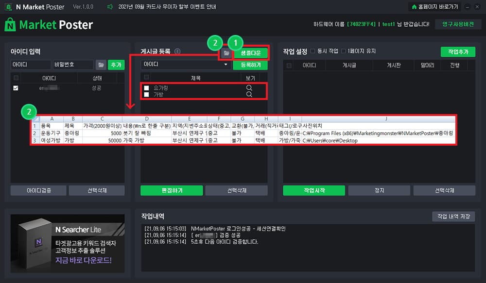 세부적인 판매 옵션 설정이 가능합니다.