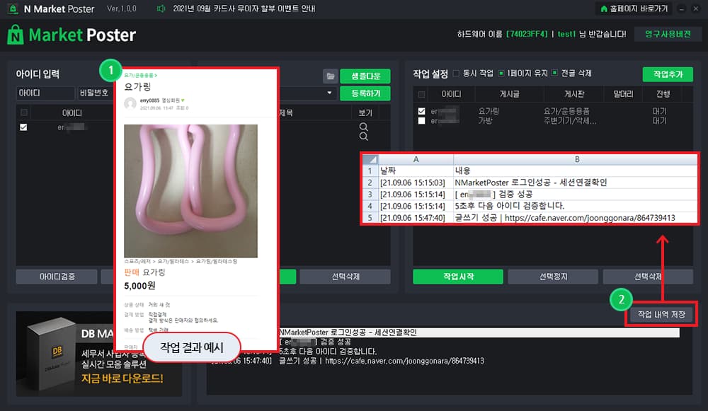 작업 결과를 확인합니다.