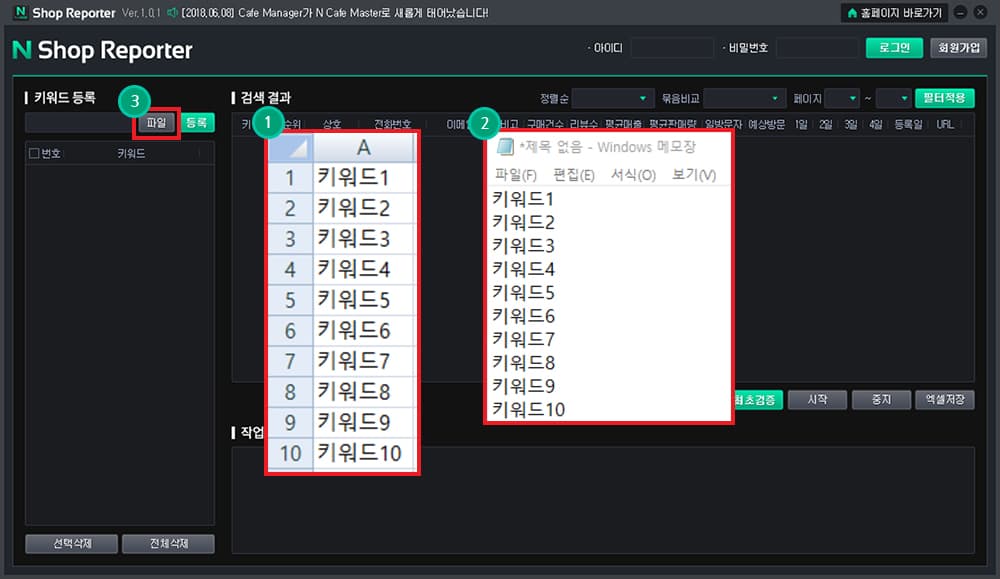 키워드를 입력하여 분석을 원하는 사업자 정보를 확인할 수 있습니다.