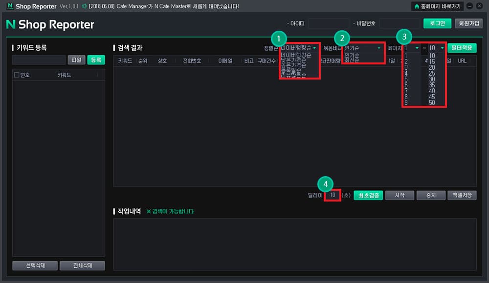세부적인 검색 옵션 설정이 가능합니다.