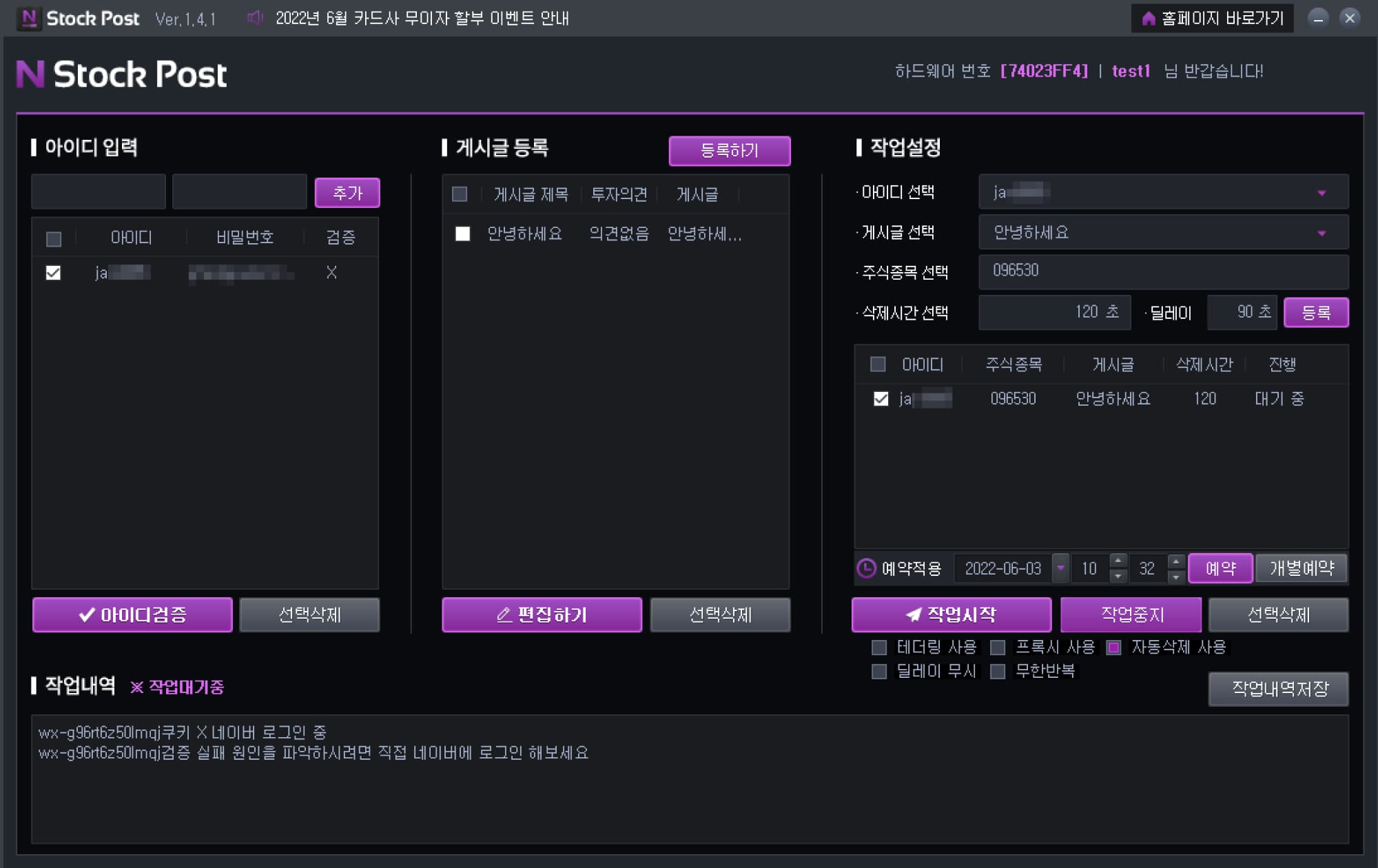주식 종목토론실 게시글 등록 프로그램 설명3