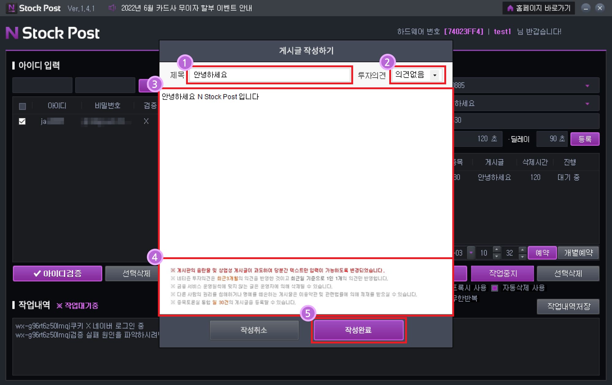 게시글 등록창으로 업로드 할 게시글을 작성합니다.