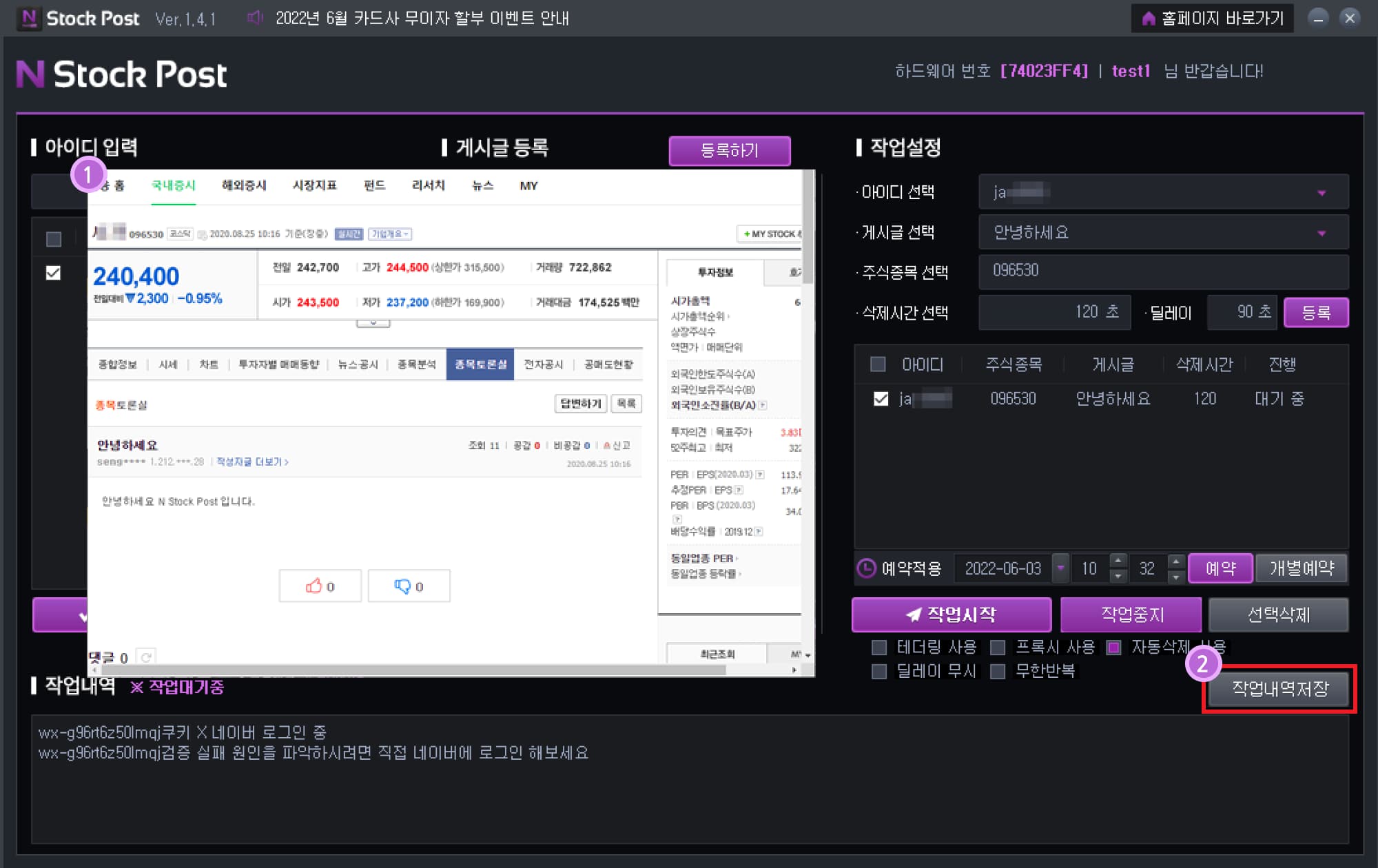 실시간 게시글 등록 확인 및 작업내역저장 확인 가능!