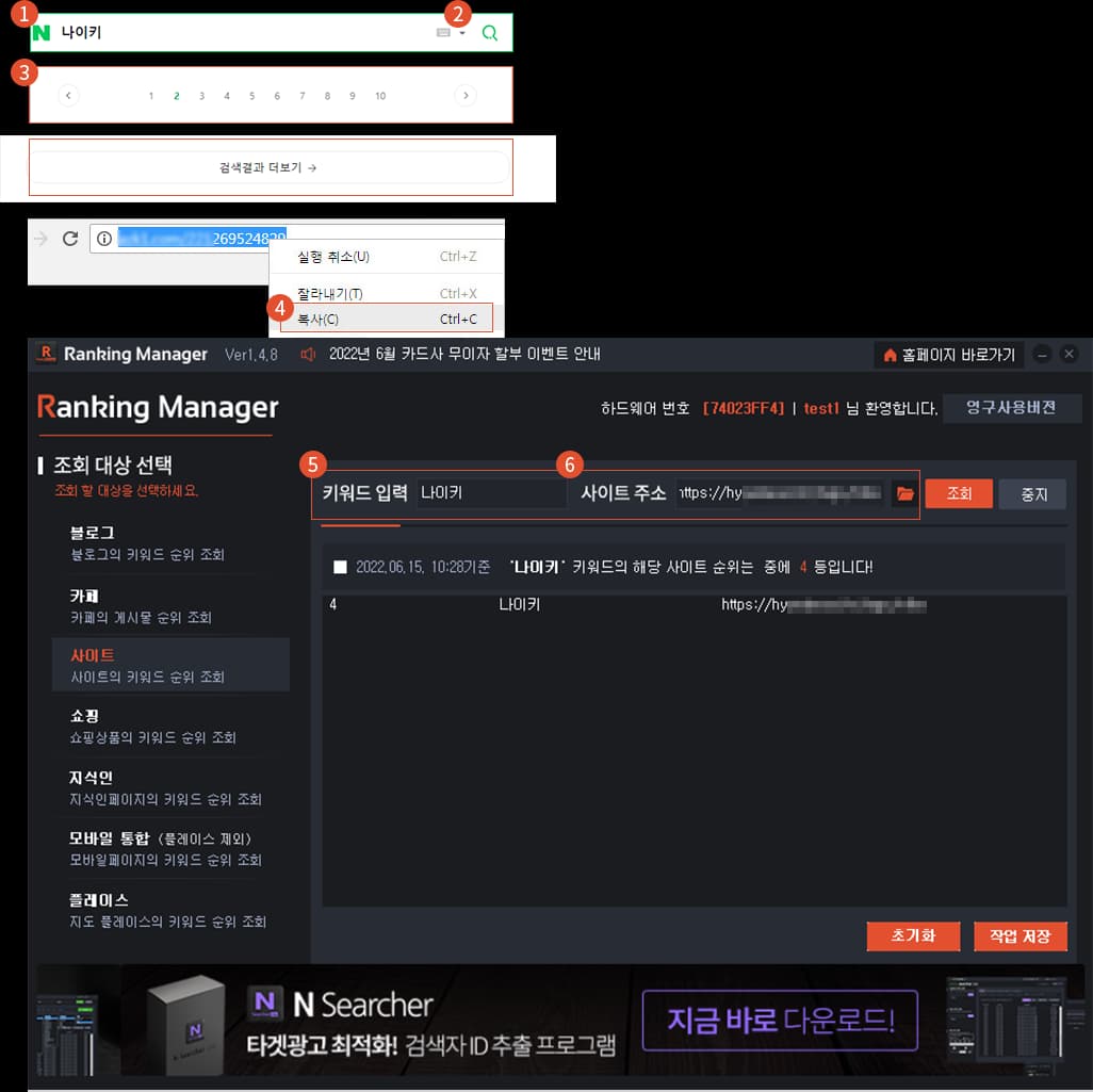 사이트 랭킹 조회방법