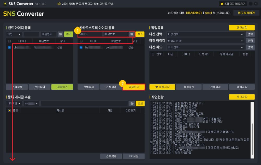 카카오스토리 아이디 등록하기
