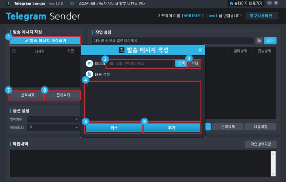발송 메시지 작성방법