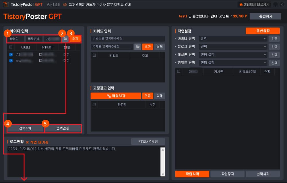 아이디 입력 및 검증 방법