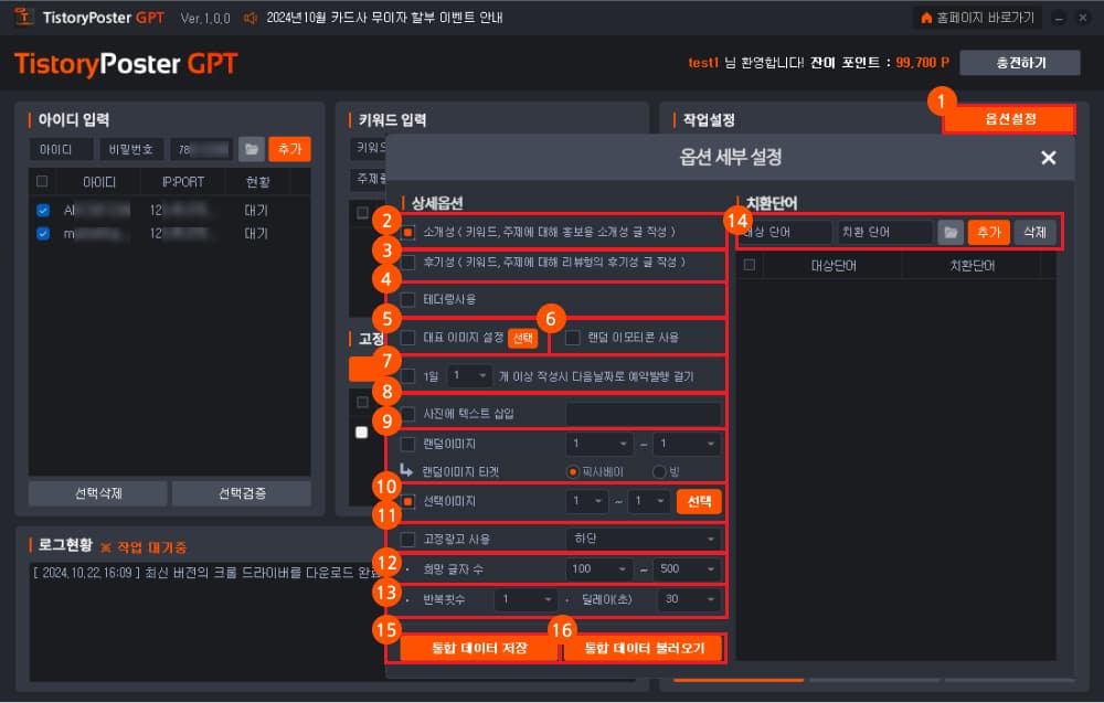 세부 옵션 설정